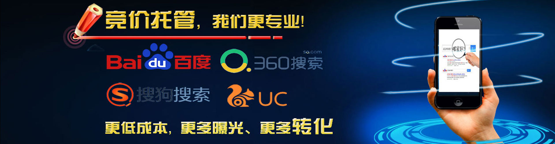 凉州百度竞价代理